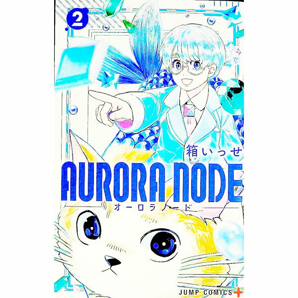 【中古】AURORA　NODE 2/ 箱いっせ