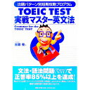 yÁzTOEIC@TEST}X^[p@ / ÓW