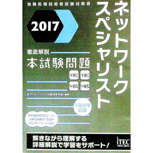 ͥåȥ Ź㤨֡šŰ⡡ͥåȥڥꥹȡܻꡡ2017 / ƥåITͺඵ鸦ۡפβǤʤ255ߤˤʤޤ