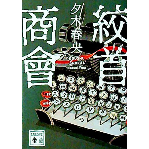 楽天市場】小栗春峰の通販