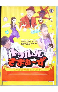 【中古】トゥルルさまぁ−ず16 / さまぁ−ず【出演】