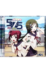 【中古】「うた結い575」小豆と抹茶　きゃらそんこれくしょん!! / ゲーム