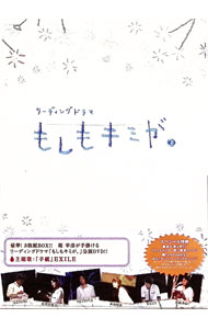 【中古】リーディングドラマ　もしもキミが。 / KENCHI【出演】