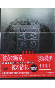 楽天市場】空の境界 dvd セットの通販