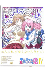 【中古】中二病でも恋がしたい！戀（4） / 石原立也【監督】