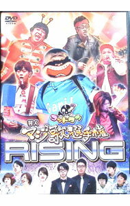 【中古】ゴッドタン 芸人マジ歌選手権ライジング / バナナマン【出演】