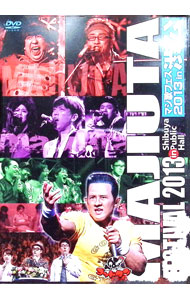 【中古】ゴッドタン　マジ歌フェス2013in渋公 / バナナマン【出演】