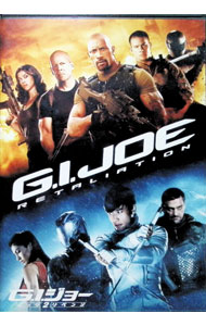 【中古】G．I．ジョー　バック2リベンジ / ジョン・M・チュウ【監督】