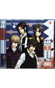 【中古】【2CD】薄桜鬼集会　放送録　第十七集 / 乙女系
