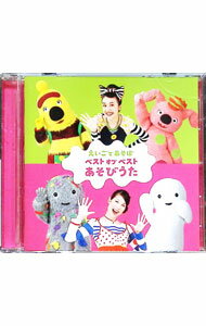 【中古】NHK「えいごであそぼ」ベスト・オブ・ベスト「あそびうた」 / 児童