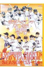 【中古】読売ジャイアンツ　DVD年鑑　season’13−’14 / スポーツ・格闘技