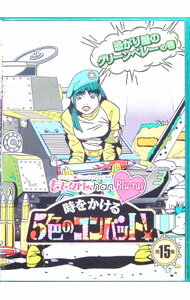 【中古】【Blu−ray】ももクロChan　第3弾　時をかける5色のコンバット　第15集 / ももいろクローバーZ【出演】