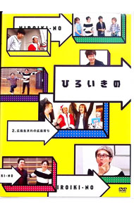 &nbsp;&nbsp;&nbsp; ひろいきの　2　広島生まれの広島育ち の詳細 発売元: フジテレビ カナ: ヒロイキノ2ヒロシマウマレノヒロシマソダチ / アリヨシヒロイキ UNGIRLS ディスク枚数: 1枚 品番: PCBC52300 リージョンコード: 2 発売日: 2014/04/25 映像特典: ひろいきのゴシップ(1) 内容Disc-1ひろいきのモノマネひろいきの相方オーディションひろいきのサンタ 関連商品リンク : 有吉弘行 フジテレビ