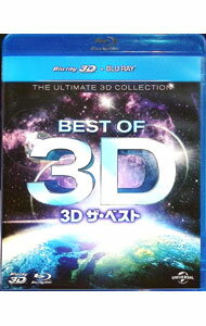 【中古】【Blu−ray】3D　ザ・ベスト / その他