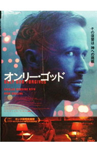 【中古】オンリー・ゴッド　スペシャル・エディション / ニコラス・ウィンディング・レフン【監督】