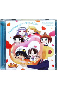 【中古】「ぷちます！PETIT　IDOLM［＠］STER」ぷちます！かんしゃさい−すぺしゃるCD− / アニメ