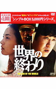 世界終末の序曲 [DVD](中古品) 楽天市場】世界終末の序曲 [DVD]の通販