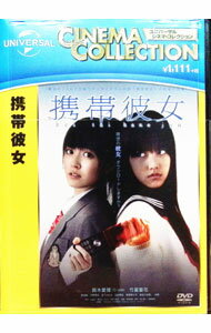 【中古】携帯彼女 / 安里麻里【監督】