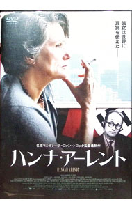 &nbsp;&nbsp;&nbsp; ハンナ・アーレント の詳細 発売元: ポニーキャニオン カナ: ハンナアーレント / マルガレーテフォントロッタ MARGARETHE VON TROTTA ディスク枚数: 1枚 品番: PCBP53238 リージョンコード: 2 発売日: 2014/08/05 映像特典: メイキング＆インタビュー／削除シーン／予告編集 内容Disc-1ハンナ・アーレント 関連商品リンク : マルガレーテ・フォン・トロッタ ポニーキャニオン