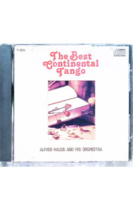 【中古】ザ・ベスト・コンチネンタル・タンゴ / アルフレッド・ハウゼ・アンド・ヒズ・オーケストラ