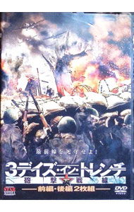&nbsp;&nbsp;&nbsp; 3デイズ・イン・トレンチ　砲撃戦線 の詳細 発売元: 彩プロ カナ: 3デイズイントレンチホウゲキセンセン / アレクサンドルダルガ ALEKSANDR DARUGA ディスク枚数: 2枚 品番: LCPR02068 リージョンコード: 2 発売日: 2014/07/20 映像特典: 内容Disc-13デイズ・イン・トレンチ　砲撃戦線Disc-23デイズ・イン・トレンチ　砲撃戦線 関連商品リンク : アレクサンドル・ダルガ 彩プロ