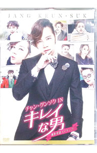 【中古】チャン・グンソク　IN「キレイな男」撮影密着メイキング / 洋画