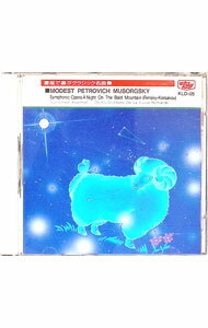 【中古】星座で選ぶクラシック名曲