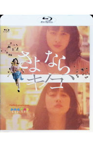 【中古】【Blu−ray】さよなら，キノコ / 筧昌也【監督】
