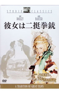 【中古】彼女は二挺拳銃 / リチャード・セイル【監督】