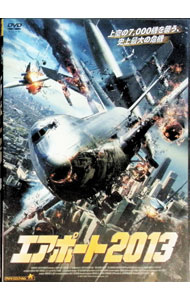 &nbsp;&nbsp;&nbsp; エアポート2013 の詳細 発売元: アルバトロス・フィルム カナ: エアポート2013 COLLISION COURSE / フレッドオーレンレイ FRED OLEN RAY ディスク枚数: 1枚 品番: ALBSD1628 リージョンコード: 2 発売日: 2013/04/03 映像特典: 予告編 内容Disc-1エアポート2013 関連商品リンク : フレッド・オーレン・レイ アルバトロス・フィルム
