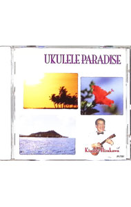 &nbsp;&nbsp;&nbsp; "ウクレレ・パラダイス1／魅惑のハワイアン" の詳細 発売元: JP　International アーティスト名: 平川洌とハッピー・スターズ カナ: ウクレレパラダイス1ミワクノハワイアン / ヒラカワキヨシトハッピースターズ ディスク枚数: 1枚 品番: JPI7081 発売日: 2013/04/24 曲名Disc-11.　ハワイ国歌〜ヒロ・マーチ2.　ブルー・ハワイ3.　小さな竹の橋で4.　珊瑚礁の彼方5.　南国の夜6.　バリバリの浜辺7.　ハワイアン・カウボーイ8.　ハワイのクリスマス9.　ハワイのもてなし10.　マウイの鐘11.　フラの天国（フラ・メドレー）12.　愛のモーニング・デュー13.　うるわしのヒロ14.　お手々をみつめて15.　雲のきれいなカウポ16.　コハラ・マーチ17.　タイニー・バブルス18.　南海の魅惑の島19.　ホノルルの月20.　マプアナ21.　わが心のカイノア22.　アロハ・オエ 関連商品リンク : 平川洌とハッピー・スターズ JP　International