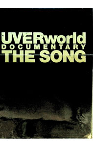 【中古】UVERworld　DOCUMENTARY　THE　SONG/ 中村哲平【監督】