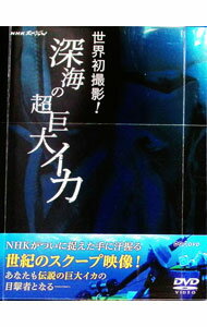 【中古】NHKスペシャル　世界初撮影！深海の超巨大イカ / 久石譲【音楽】