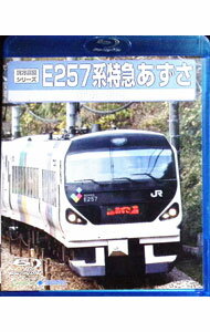 【中古】【Blu−ray】E257系　特急あずさ（新宿−松本） / その他