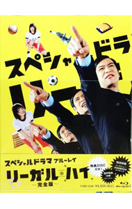 &nbsp;&nbsp;&nbsp; 【Blu−ray】スペシャルドラマ　リーガル・ハイ−完全版− の詳細 発売元: フジテレビ カナ: スペシャルドラマリーガルハイカンゼンバンブルーレイディスク / ホウガ ディスク枚数: 2枚 品番: TCBD0246 リージョンコード: 2 発売日: 2013/08/07 映像特典: コメンタリー／堺雅人さん＆新垣結衣さん　2ショットインタビュー／メイキング映像／予告集 内容Disc-1スペシャルドラマ　リーガル・ハイ 関連商品リンク : 邦画 フジテレビ