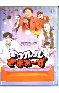 &nbsp;&nbsp;&nbsp; トゥルルさまぁ−ず14　−トゥルルでケガしたら一番バカらしいよー− の詳細 発売元: エイベックス・マーケティング カナ: トゥルルサマァーズ14トゥルルデケガシタライチバンバカラシイヨー TURURU SUMMERS / サマァーズ ディスク枚数: 1枚 品番: AVBB82046 リージョンコード: 2 発売日: 2013/08/28 映像特典: 内容Disc-1トゥルルさまぁ〜ず 関連商品リンク : さまぁ−ず エイベックス・マーケティング