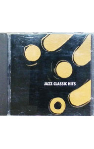 【中古】ジャズ・クラシック・ヒッツ / オムニバス