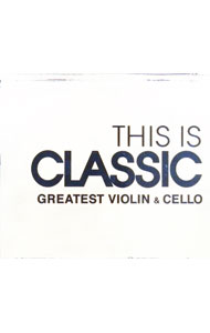 【中古】THIS IS CLASSIC グレイテスト・ヴァイオリン＆チェロ / クラシック