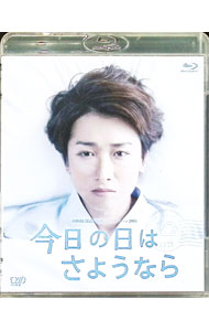 【中古】【全品10倍！4/5限定】【Blu−ray】24HOUR　TELEVISION　ドラマスペシャル2013　今日の日はさようなら / 邦画