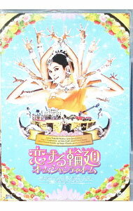 【中古】恋する輪廻　オーム・シャンティ・オーム / ファラー・カーン【監督】