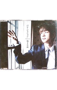 ����š�ò���α�����������������ɰ� / �ѥ�������˥��