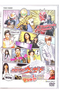 【中古】ネット版　仮面ライダーウィザード　イン　マジか！？ランド / 邦画