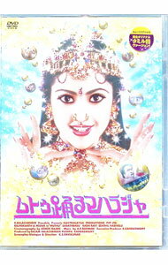&nbsp;&nbsp;&nbsp; ムトゥ　踊るマハラジャ の詳細 発売元: マクザム カナ: ムトゥオドルマハラジャ MUTHU / ケーエスラヴィクマール ディスク枚数: 1枚 品番: MX505S リージョンコード: 2 発売日: 2013/10/25 映像特典: 予告編（2種） 内容Disc-1ムトゥ　踊るマハラジャ 関連商品リンク : K．S．ラヴィクマール マクザム