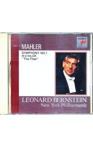 【中古】マーラー：交響曲第1番「巨人」 / バーンスタイン／ニューヨーク・フィルハーモニック renet20-11359029 ネットオフ 送料がお得店 パッケージ画像