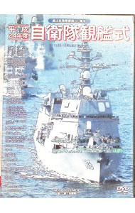 楽天市場】自衛隊 観艦式 令和の通販