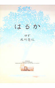 【中古】はるか / 北川悠仁