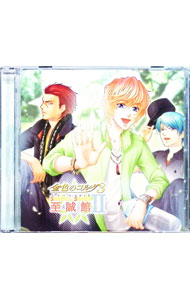 &nbsp;&nbsp;&nbsp; 「金色のコルダ3」SS2−至誠館− の詳細 発売元: コーエー アーティスト名: 乙女系 カナ: キンイロノコルダ3スクールシリーズ2シセイカン / オトメケイ ディスク枚数: 1枚 品番: KECH1550 発売日: 2010/05/26 曲名Disc-11.　沈まない太陽2.　ドラマ〜至誠館編〜「心から楽しめる音楽を」　菩提樹寮の朝3.　ドラマ〜至誠館編〜「心から楽しめる音楽を」　瑞島神社で神頼み4.　ドラマ〜至誠館編〜「心から楽しめる音楽を」　ニワトリ捕獲大作戦！5.　ドラマ〜至誠館編〜「心から楽しめる音楽を」　縁側で涼みながら…6.　八木沢雪広（ドルチェタイム・エクストラ）7.　火積司郎（ドルチェタイム・エクストラ）8.　水嶋新（ドルチェタイム・エクストラ）9.　FREEDOM（ムーアサイド組曲〜マーチ｜PIANO　ARRANGE　Ver．）10.　DANCE（スラブ舞曲第8番｜PIANO　ARRANGE　Ver．）11.　RHYTHM（アイ・ガット・リズム｜PIANO　ARRANGE　Ver．） 関連商品リンク : 乙女系 コーエー