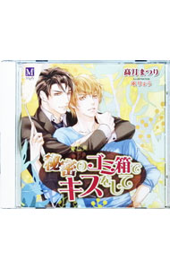 &nbsp;&nbsp;&nbsp; 秘密のゴミ箱でキスをして の詳細 発売元: インターコミュニケーションズ アーティスト名: ボーイズラブ カナ: ヒミツノゴミバコデキスヲシテ / ボーイズラブ / BL ディスク枚数: 1枚 品番: INCD2550 発売日: 2010/06/25 関連商品リンク : ボーイズラブ インターコミュニケーションズ