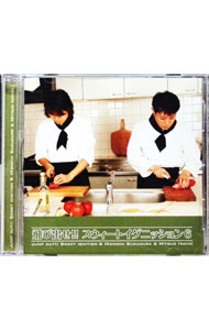 【中古】飛び出せ！！スウィートイグニッション6−えっ？飛び出してない？− / 岩田光央／鈴村健一