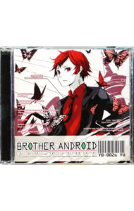 【中古】ブラザーアンドロイド-02．ユウ- / 乙女系